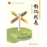 正版新书]对话成长蒋西河,朱凌云 主编9787505891937