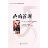 正版新书]战略管理刘珂;徐明霞9787521826944