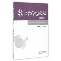 正版新书]赣江财税论坛.2016李春根,席卫群 主编 著978751417706