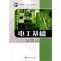 正版新书]电工基础王惠.9787505893368
