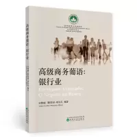 正版新书]高级商务葡语宋雅楠9787521818307