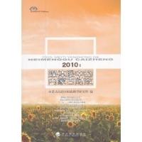 正版新书]2010:媒体眼中的内蒙古财政内蒙古自治区财政科学研究