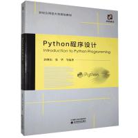 正版新书]Python程序设计不详9787521812817