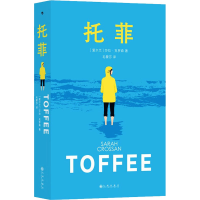 正版新书]托菲(爱尔兰)莎拉·克罗森9787522518152