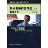 正版新书]新编剑桥商务英语教师用书(中级)(第三版)(附MP3