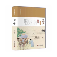 正版新书]孟子文澜9787110104200