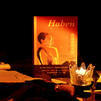 正版新书]我是我的光明(美)哈本·吉尔玛 著 张朔然 译9787540791