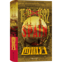 正版新书]西班牙 世界的中心,1519-1682(英)罗伯特·古德温978752