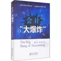 正版新书]会计