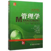 正版新书]管理学(全球化、创新与创业视角)(第十四版)(中文版)海