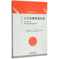 正版新书]工商管理类系列案例(人力资源管理分册)内蒙古财经大学
