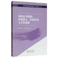 正版新书]风向如何应对互联网变革下的知识焦虑不确定与个人成长