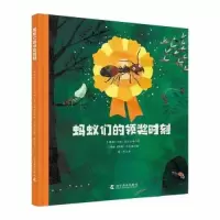 正版新书]蚂蚁们的领奖时刻[瑞典]卡佳·巴尔古姆 著97871101055