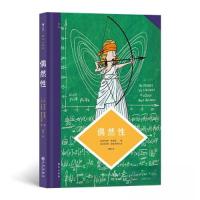 正版新书]图文小百科:偶然性[法]伊法尔•埃克朗 编著;[法]艾