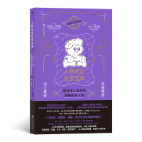 正版新书]人物设定创意宝库 消极特质词汇速查 塑造招人喜欢的有