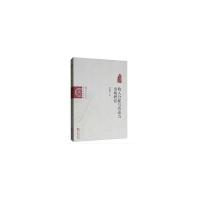 正版新书]收入分配与劳动力市场研究罗楚亮9787521801347