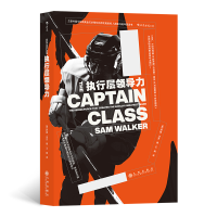 正版新书]执行层领导力[美]萨姆·沃克9787510893520