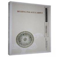 正版新书]北京宫毯:英文曹艳红 编著;何京蔓 译9787805017723