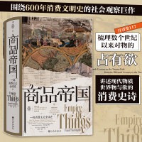 正版新书]商品帝国[德]弗兰克·特伦特曼 (Frank Trentmann)97875