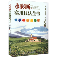 正版新书]水彩画实用技法全书[英] 温迪·杰尔伯特,[英] 伊恩·希