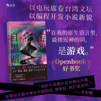 正版新书]游戏自黑暗李奕樵 后浪9787522534466