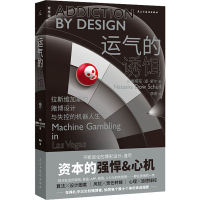 正版新书]运气的诱饵(美)娜塔莎·道·舒尔9787513936866