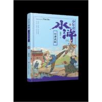 正版新书]少年读水浒·行者武松鲍鹏山9787555283737