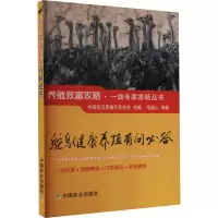 正版新书]鸵鸟健康养殖有问必答范继山编写9787109225107