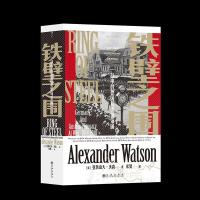 正版新书]铁壁之围 一战中的德国和奥匈帝国(英)亚历山大·沃森