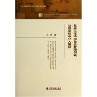 正版新书]社会工作协同社会管理创新:功能定位与介入路径方舒978