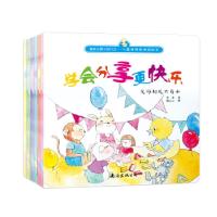 正版新书]做内心强大的自己—儿童情绪管理图画书(全六册)李夕