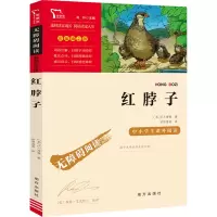 正版新书]红脖子(加)E.T.西顿9787550169425