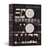 正版新书]经济学究竟是什么美)亚瑟·奥沙利文9787522505176