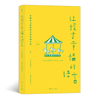 正版新书]让孩子幸福的语言(日)田中茂树9787540789626