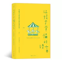 正版新书]让孩子幸福的语言(日)田中茂树9787540789626
