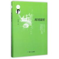 正版新书]再别康桥(精)徐志摩9787502057237