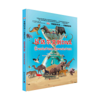 正版新书]有趣的进化 从达尔文到DNA(英)罗伯特·温斯顿978711008