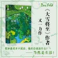 正版新书]原野上(奥)罗伯特·泽塔勒9787573502537