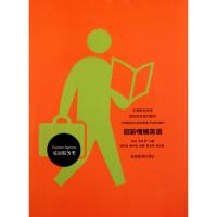 正版新书]旅游情境英语(附光盘旅游服务类中等职业学校课程改革