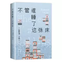 正版新书]不管谁睡了这张床(美)雷蒙德•卡佛9787573504272