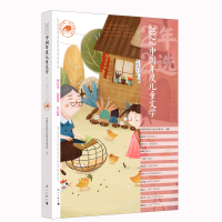 正版新书]2022中国年度儿童文学中国作家协会儿童文学委员会选编