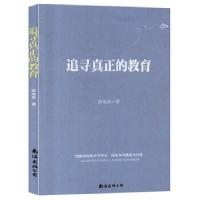 正版新书]追寻真正的教育苗成彦 著9787544296663