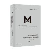正版新书]圣巴托罗缪大屠杀:16世纪一桩国家罪行的谜团(法)阿莱