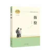 正版新书]全新正版 彷徨鲁迅 著9787550170919