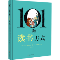 正版新书]101种读书方式(法)蒂莫泰·德丰贝勒9787305280481