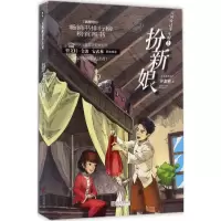 正版新书]扮新娘(马来西亚)许友彬 著 著9787555253402