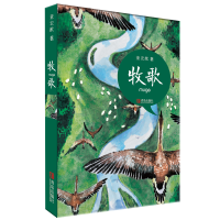 正版新书]牧歌董宏猷9787555287360