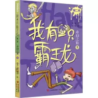 正版新书]奇幻之旅 1杨杨9787573602596