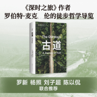 正版新书]古道(英)罗伯特•麦克法伦 著 杭海 译9787573508782