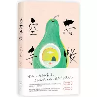 正版新书]空芯手帐八木咏美9787573502612